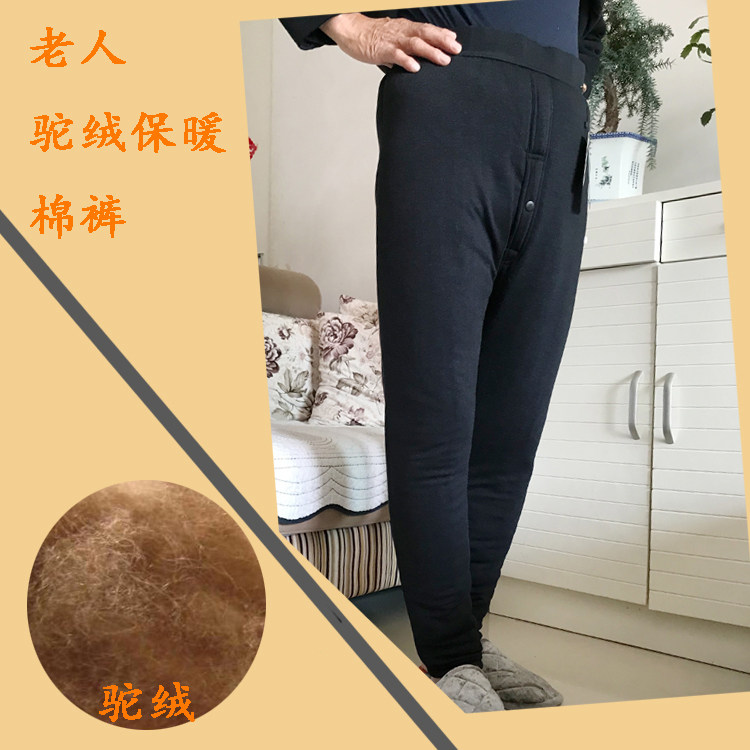 男棉裤 高腰保暖裤 中老年防寒裤 男驼绒裤 学生打底裤爷爷加厚,男装,棉裤,淘宝优惠券,粉丝福利购,淘宝优惠卷