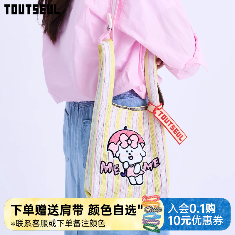 TOUTSEUL奈娃家族联名款编织包