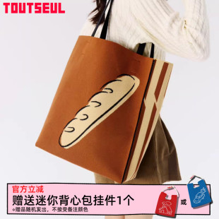 TOUTSEUL读设新款 包包 原创双面背单肩包大容量托特包通勤编织女款