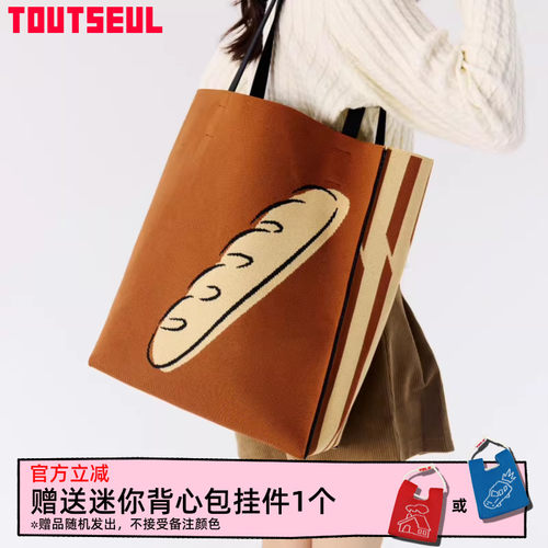 TOUTSEUL原创设计大容量托特包