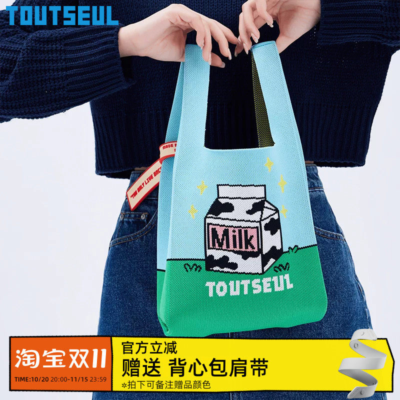 TOUTSEUL读设趣味奶牛编织包时尚休闲购物袋大手提包上班手拎包女