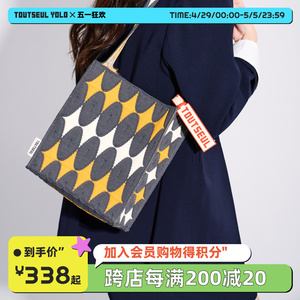 TOUTSEUL托特包飞织单肩包竖款小方包大容量通勤包小众原创包包女