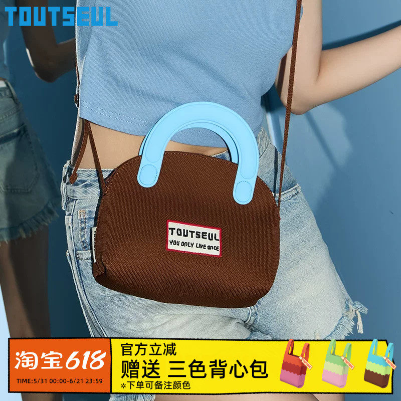 TOUTSEUL读设新小众设计贝壳斜挎包迷你小托特包可爱包包手提包女