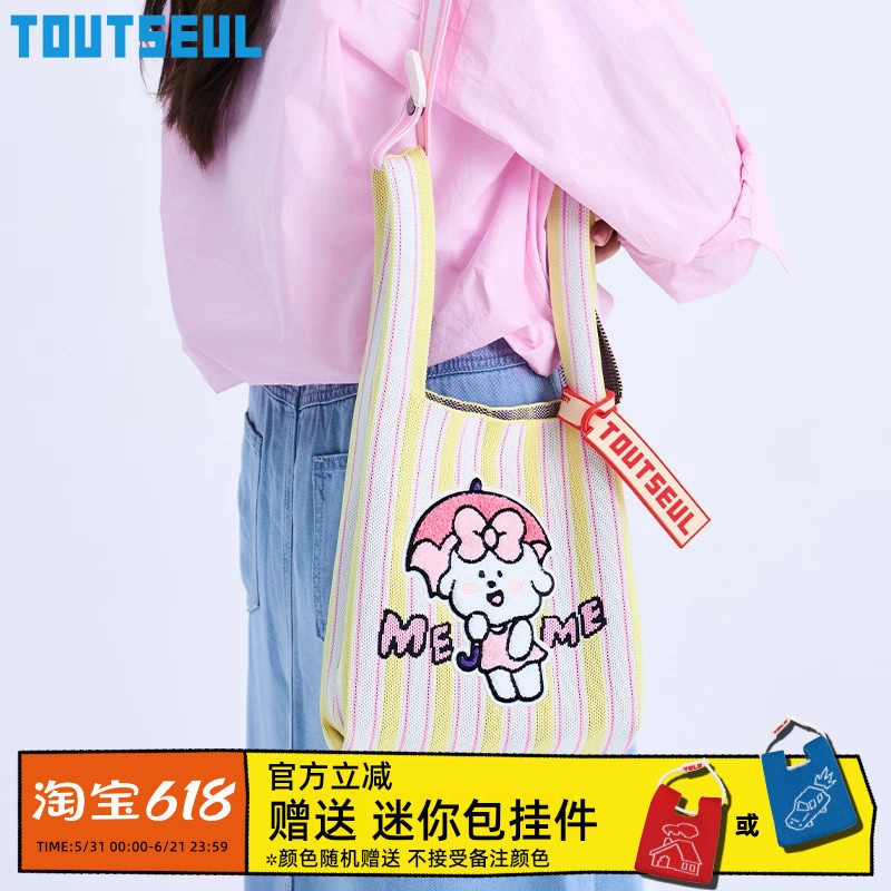 【赵露思同款】TOUTSEUL读设奈娃家族联名休闲百搭编织针织手提包
