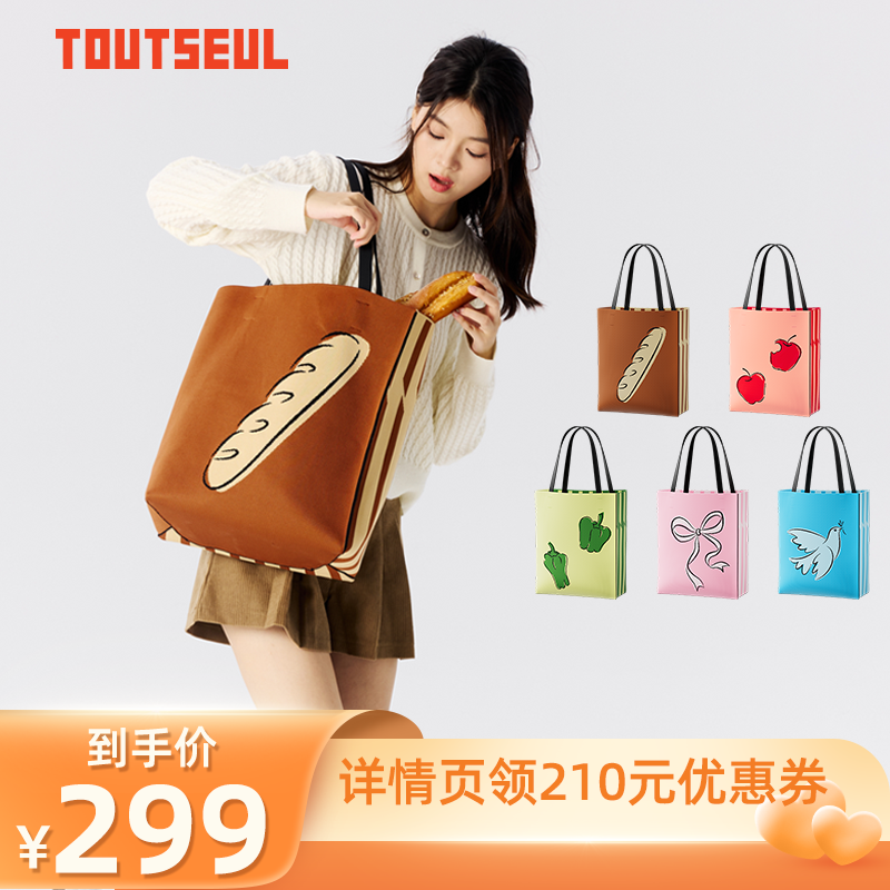 【所有爸妈的幸福家直播间】TOUTSEUL双面图案大容量托特包单肩包