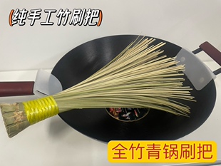 刷把竹青锅刷老四川手工制作天然竹刷把特长特大厨房饭店酒店祛垢