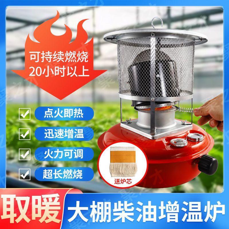 25款柴油大棚增温炉燃油取暖增温器增温块冬季蔬菜大棚防除霜神器