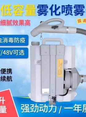 气溶胶超低容量喷雾机电动喷雾器防疫杀虫锂电池弥雾机消毒机发货