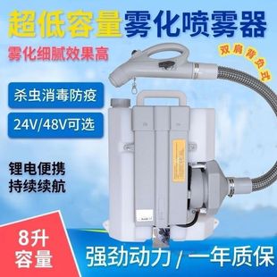 气溶胶超低容量喷雾机电动喷雾器防疫杀虫锂电池弥雾机消毒机发货