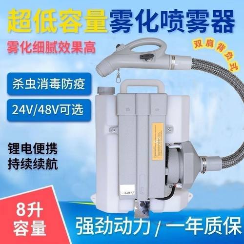 气溶胶超低容量喷雾机电动喷雾器防疫杀虫锂电池弥雾机消毒机发货
