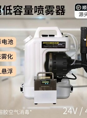 10l超低容量喷雾器防疫杀灭
