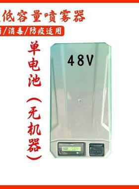 摩亨原厂超低容量喷雾器原装电池正品8升10升保修弥雾机打药机