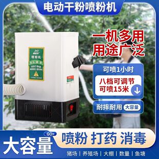 电动喷粉机粉末干粉喷雾器大棚电动喷粉机微粉大电池喷粉器农用
