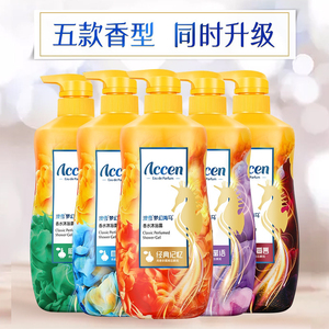 香水沐浴露ACCEN/澳雪