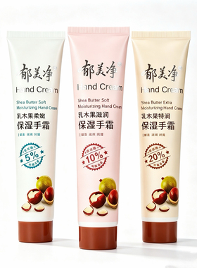 三款2支郁美净乳木果保湿手霜护手霜柔嫩滋润特润随身装小包装