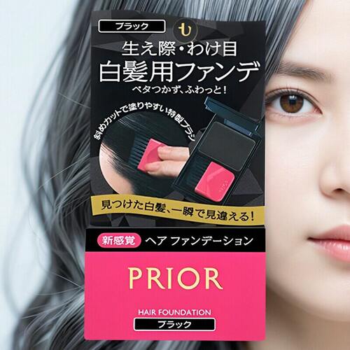 PRIOR染发粉饼遮白持久易操作