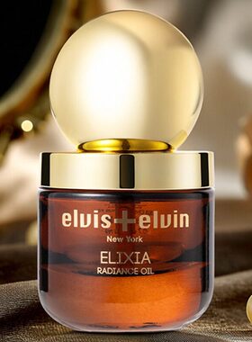 elvis+elvin亮泽精华油20m lElixia Radiance Oil焕肤精华油提亮