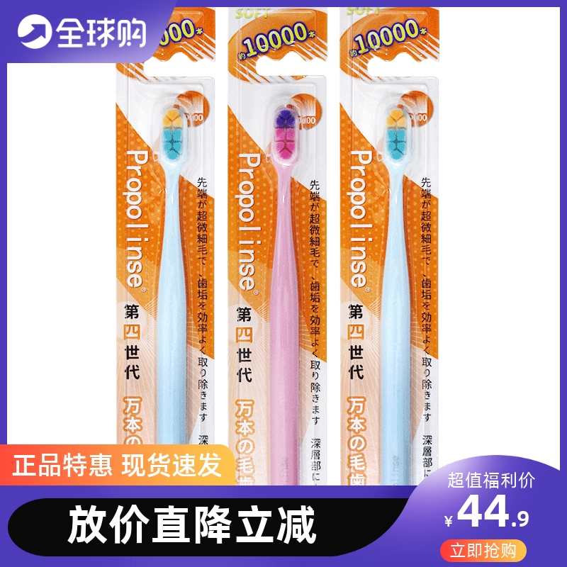比那氏高密软毛超柔和牙刷护龈孕妇月子牙刷  4支装 颜色随机