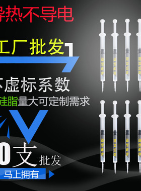 维修师傅推荐导热硅脂10支批发装CPU电脑显卡工厂价直供支持验货