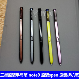 原厂N9手机智能蓝牙触控笔N9600电容笔Spen 三星note9手写笔原装