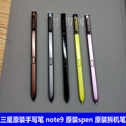 三星note9手写笔原装原厂N9手机智能蓝牙触控笔N9600电容笔Spen