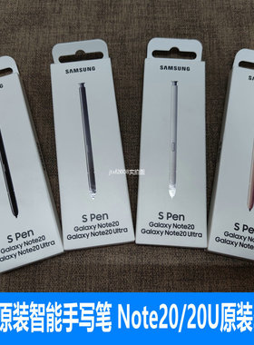三星NOTE20原装手写笔N20Ultra触控笔N9860智能蓝牙遥控原厂S pen