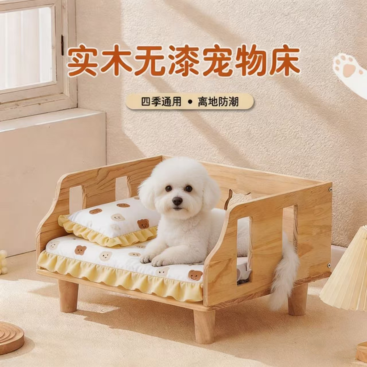 实木狗床离地防潮猫咪床小型犬四季通用狗窝可拆洗睡觉宠物行军床