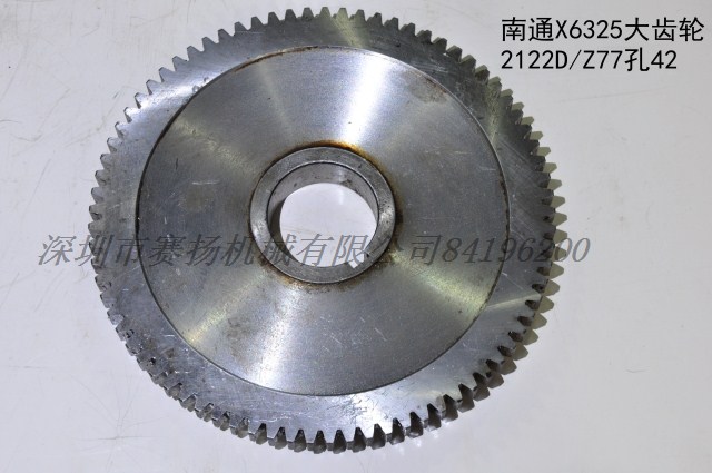 铣床大齿轮零件编号2122D南通X6325配件Z77齿厂价直销1个