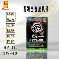 正品统一机油合能9系5W-40高端全合成汽机油SP级四季通用润滑油1L