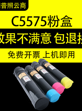 适用施乐C5576彩粉C7425 7435 7428 3375 4475 5570 5575墨粉碳粉