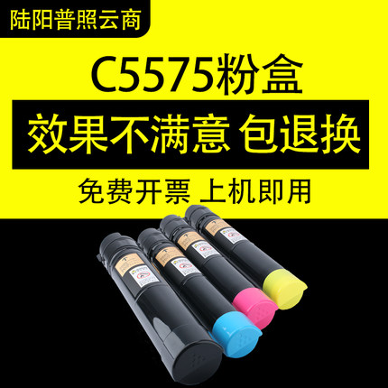 适用施乐C5576彩粉C7425 7435 7428 3375 4475 5570 5575墨粉碳粉