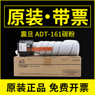 161 161碳粉 188e粉盒墨粉复印机墨盒 181 正品 原装 震旦ADT