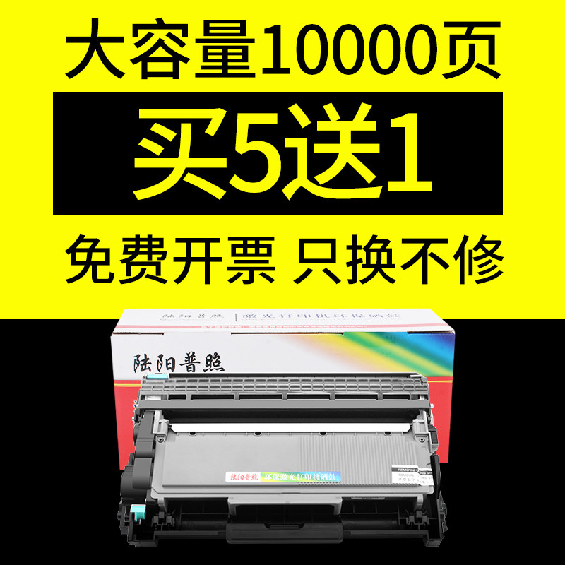 适用兄弟TN-2325粉盒2260D 7080D DCP7180d 7380 7480 7880DN硒鼓