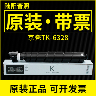 原装京瓷粉盒60025003itk6328