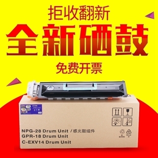 2116 2016 2020 2318L 2422套鼓 适用佳能NPG 2420N 28硒鼓组件iR