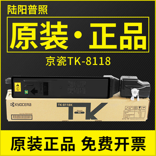 原装 cidn黑红黄蓝墨粉彩色复印机碳粉 京瓷TK 8118粉盒M8124