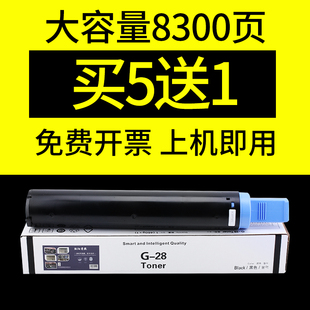 2320N 陆阳适用佳能NPG 2422D 2420N 2318L墨粉碳粉 28粉盒iR2016