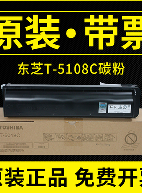 原装东芝5018碳粉2518A 3018A 3518A 4518A 4618AG 2618a粉盒墨粉