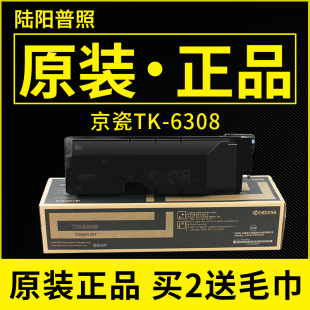 京瓷TK6308碳粉3500i 4501i 3501 5500i 5501i粉盒墨粉 4500i 原装