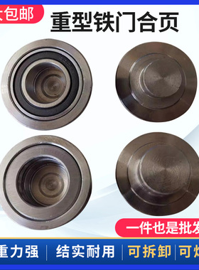 重型铁门合页别墅门焊接门轴天地轴PIVOT可拆脱卸铰链外径6公分