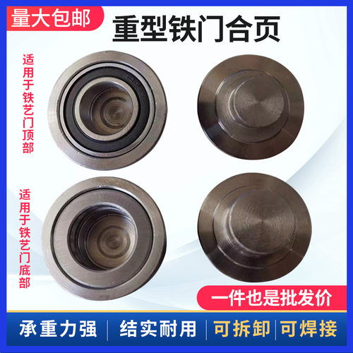 重型铁门合页门轴天地轴拆卸铰链