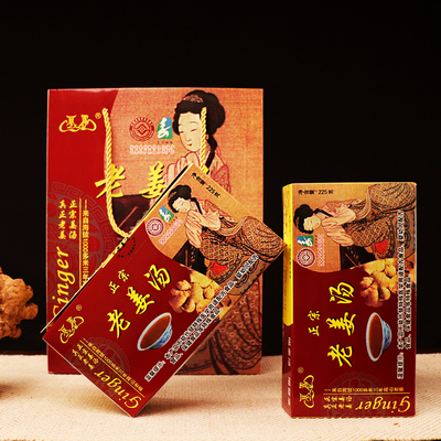 高山老姜汤煮姜茶礼盒装