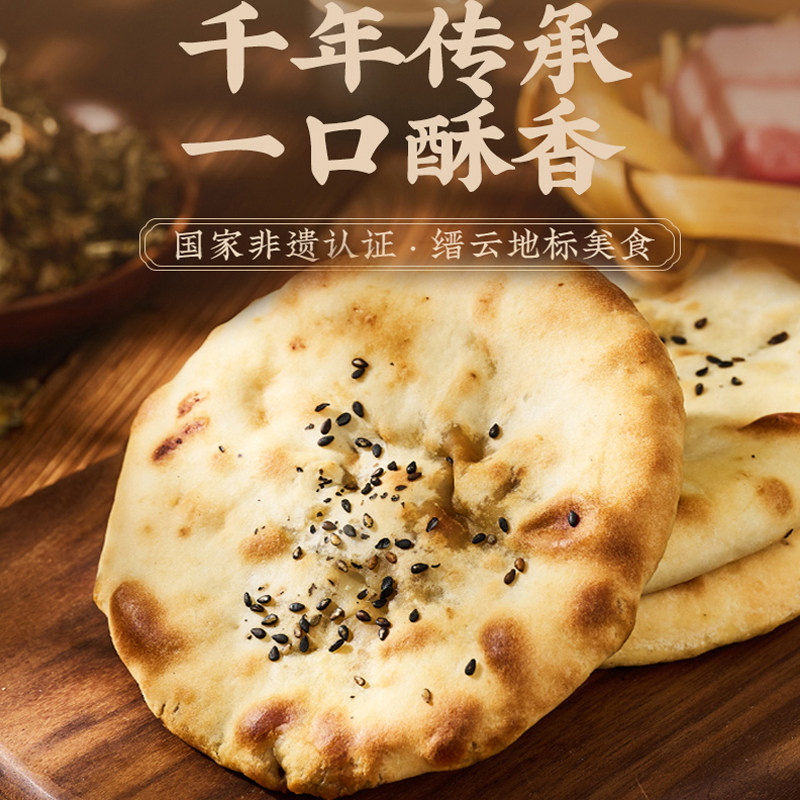 浙江丽水特产正宗缙云烧饼梅干菜扣肉饼传统早餐半成品煎饼猪肉馅