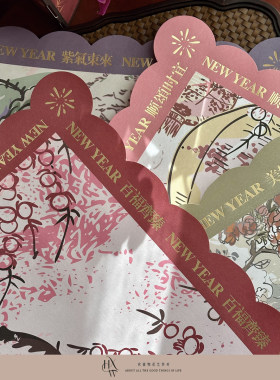 欢喜物新年2026水墨东方包装纸