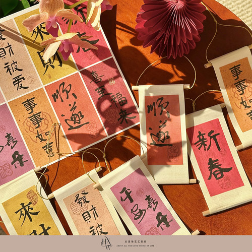 欢喜物马年新春卷轴不干胶贴纸