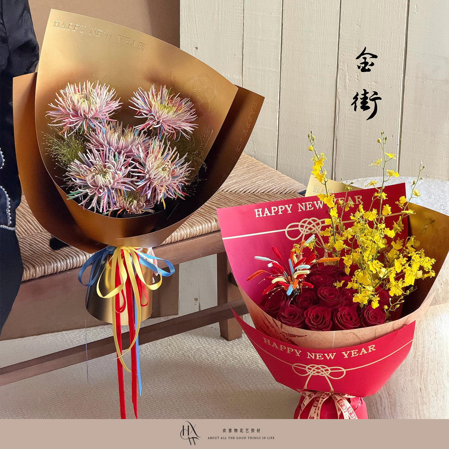 【欢喜物】原创设计2026马年新年金耀贺岁系列鲜花礼品包装海报纸,鲜花速递/花卉仿真/绿植园艺,花艺包装纸,淘宝优惠券,粉丝福利购,淘宝优惠卷