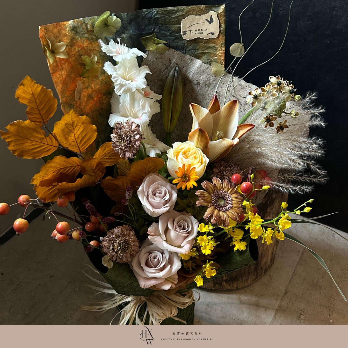 【欢喜物】秋冬高级感桑皮手工纸花艺礼品包装纸鲜花花束包花纸