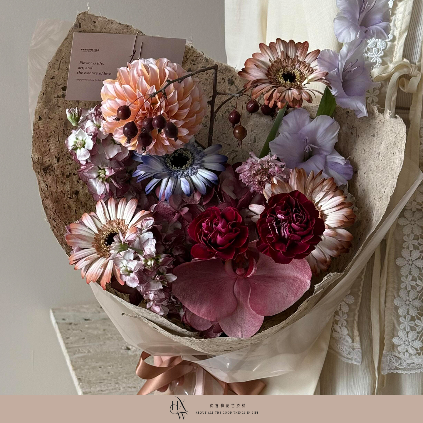 【欢喜物】秋冬复古氛围桑皮手工纸花艺礼品包装纸鲜花花束包花纸