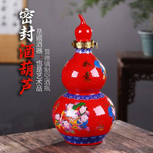 陶瓷酒坛子1斤2斤5斤10斤空酒瓶酒罐白酒容器密封酒壶酒缸