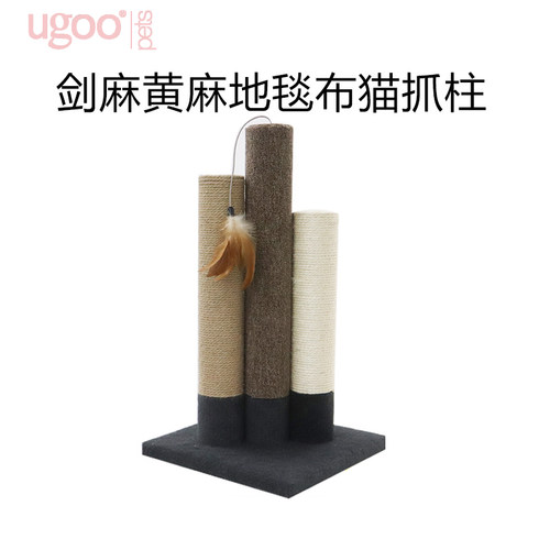 猫树猫架猫咪用品猫抓板猫爬架